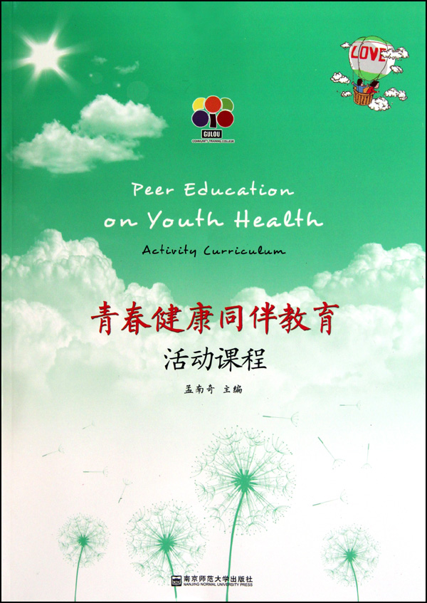 【beat365】中学操场宣传栏称“贞洁女子后代更聪明”？校方回应(图2)