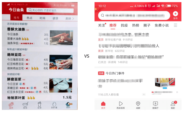 beat365-
今日头条起诉“今日油条”！另有饼多多、快手抓饼...…网友为这事吵翻(图6)