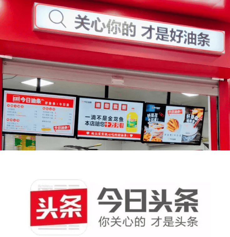 beat365-
今日头条起诉“今日油条”！另有饼多多、快手抓饼...…网友为这事吵翻(图8)